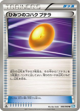 Old Amber Aerodactyl (066/069) [BW4: Dark Rush] Unlimited