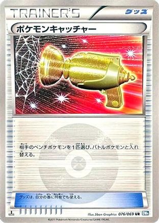 Pokemon Catcher (076/069) [BW4: Dark Rush] 1st Edition Holofoil