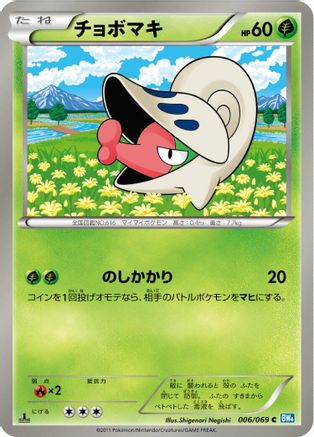 Shelmet (006/069) [BW4: Dark Rush] 1st Edition