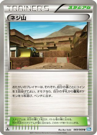 Twist Mountain (069/069) [BW4: Dark Rush] 1st Edition