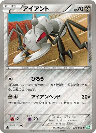 Durant (038/050) [BW5: Dragon Blast] 1st Edition