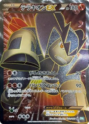 Terrakion EX - 052/050 (052/050) [BW5: Dragon Blast] Unlimited Holofoil