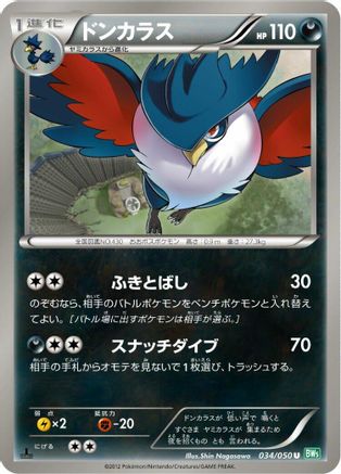 Honchkrow (034/050) [BW5: Dragon Blast] Unlimited