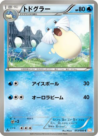 Sealeo (013/050) [BW5: Dragon Blade] 1st Edition