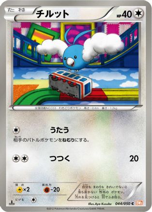 Swablu (044/050) [BW5: Dragon Blade] 1st Edition