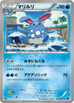 Azumarill (016/059) [BW6: Freeze Bolt] Unlimited