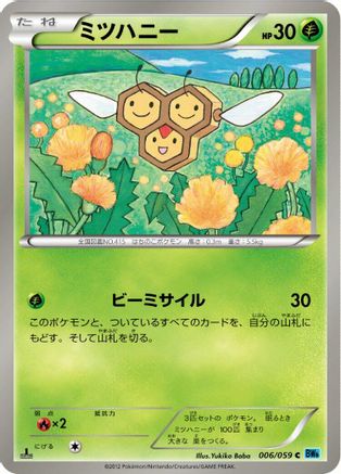 Combee (006/059) [BW6: Freeze Bolt] Unlimited