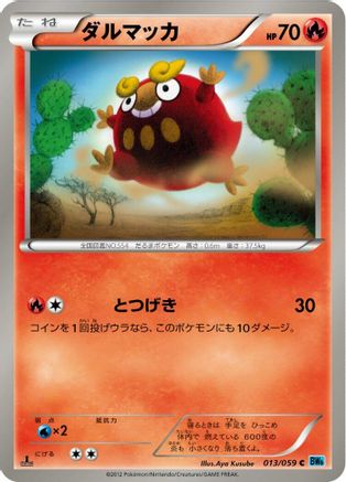 Darumaka (013/059) [BW6: Freeze Bolt] 1st Edition