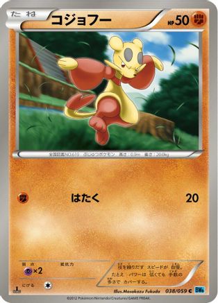 Mienfoo (038/059) [BW6: Freeze Bolt] 1st Edition