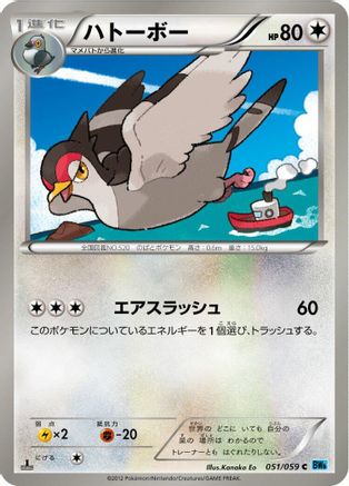 Tranquill (051/059) [BW6: Freeze Bolt] Unlimited