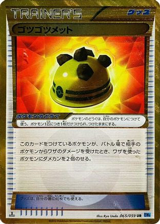 Rocky Helmet (065/059) [BW6: Freeze Bolt] 1st Edition Holofoil
