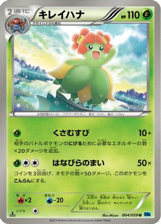 Bellossom (004/059) [BW6: Freeze Bolt] 1st Edition