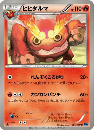 Darmanitan (014/059) [BW6: Freeze Bolt] Unlimited