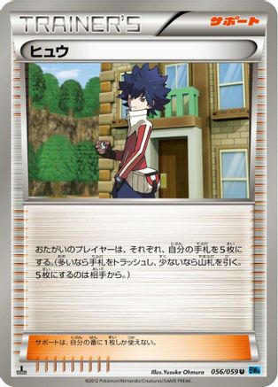 Hugh (056/059) [BW6: Freeze Bolt] 1st Edition