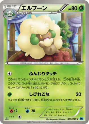 Whimsicott (009/059) [BW6: Freeze Bolt] Unlimited