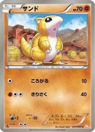 Sandshrew (031/059) [BW6: Cold Flare] 1st Edition