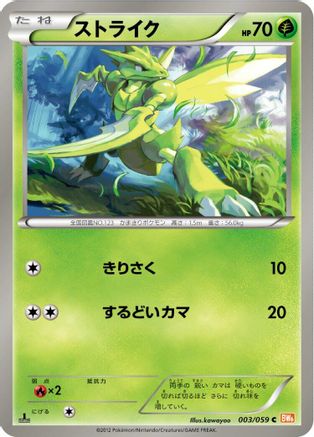 Scyther (003/059) [BW6: Cold Flare] 1st Edition