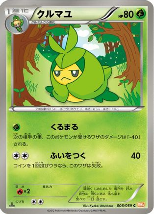 Swadloon (006/059) [BW6: Cold Flare] Unlimited