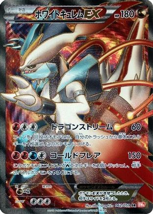 White Kyurem EX - 062/059 (062/059) [BW6: Cold Flare] 1st Edition Holofoil
