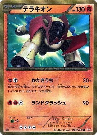 Terrakion (064/059) [BW6: Cold Flare] Unlimited Holofoil