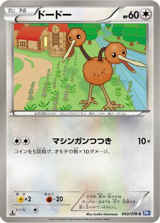 Doduo (053/070) [BW7: Plasma Gale] 1st Edition