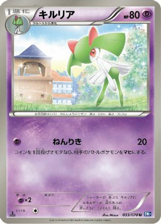 Kirlia (033/070) [BW7: Plasma Gale] 1st Edition