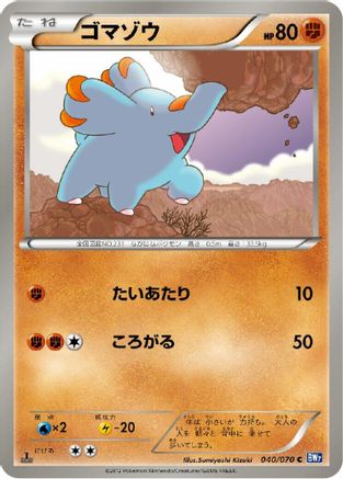 Phanpy (040/070) [BW7: Plasma Gale] 1st Edition