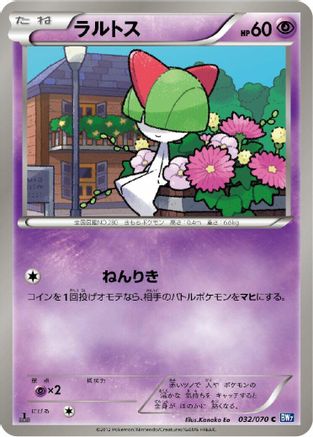 Ralts (032/070) [BW7: Plasma Gale] 1st Edition