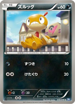 Scraggy (046/070) [BW7: Plasma Gale] Unlimited