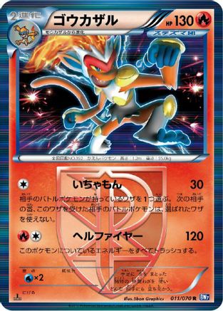 Infernape (Team Plasma) (011/070) [BW7: Plasma Gale] 1st Edition Holofoil