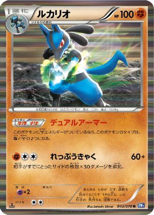Lucario (043/070) [BW7: Plasma Gale] 1st Edition Holofoil