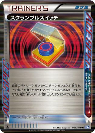 Scramble Switch (068/070) [BW7: Plasma Gale] 1st Edition Holofoil