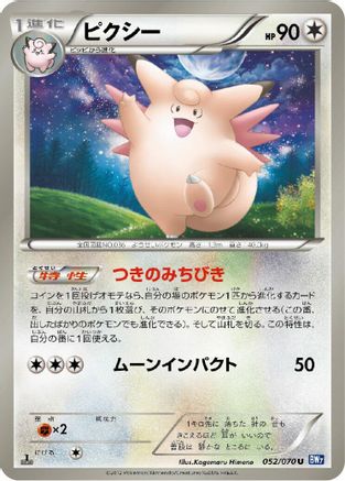 Clefable (052/070) [BW7: Plasma Gale] 1st Edition