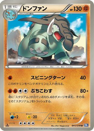 Donphan (041/070) [BW7: Plasma Gale] 1st Edition