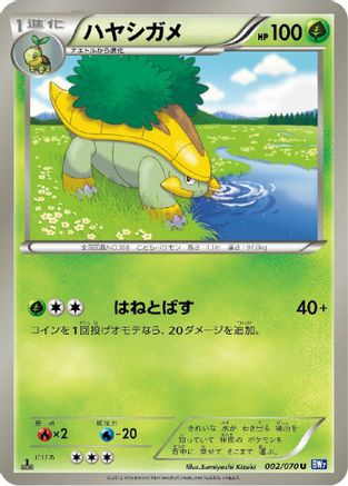 Grotle (002/070) [BW7: Plasma Gale] 1st Edition