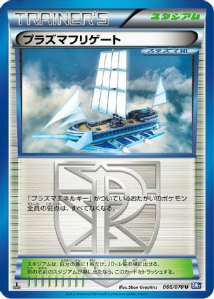 Plasma Frigate (066/070) [BW7: Plasma Gale] 1st Edition
