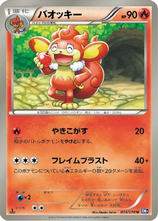 Simisear (014/070) [BW7: Plasma Gale] Unlimited