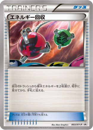 Energy Retrieval - 003/XY-P (003/XY-P) [XY-P: XY Promos]