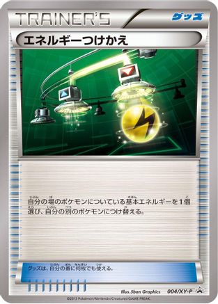 Energy Switch - 004/XY-P (004/XY-P) [XY-P: XY Promos]