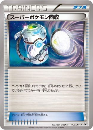 Super Scoop Up - 005/XY-P (005/XY-P) [XY-P: XY Promos]