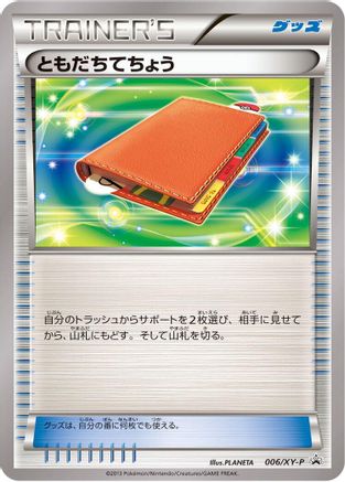 Pal Pad - 006/XY-P (006/XY-P) [XY-P: XY Promos]