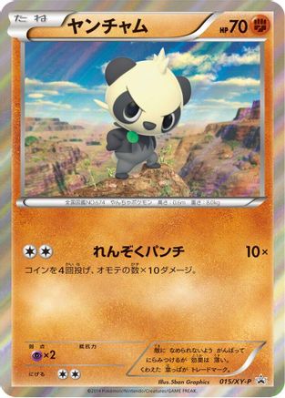 Pancham - 015/XY-P (015/XY-P) [XY-P: XY Promos] Holofoil
