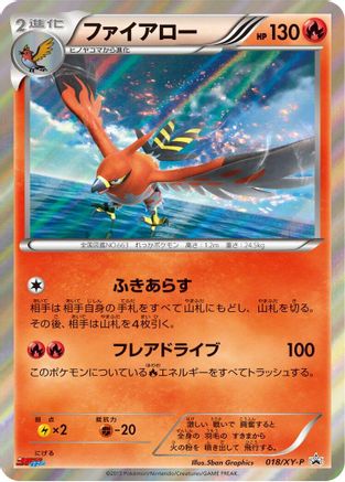 Talonflame - 018/XY-P (018/XY-P) [XY-P: XY Promos] Holofoil