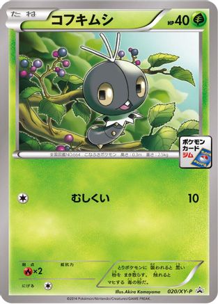 Scatterbug - 020/XY-P (020/XY-P) [XY-P: XY Promos]