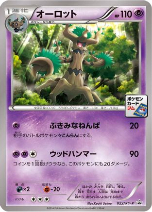 Trevenant - 022/XY-P (022/XY-P) [XY-P: XY Promos]
