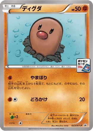Diglett - 023/XY-P (023/XY-P) [XY-P: XY Promos]