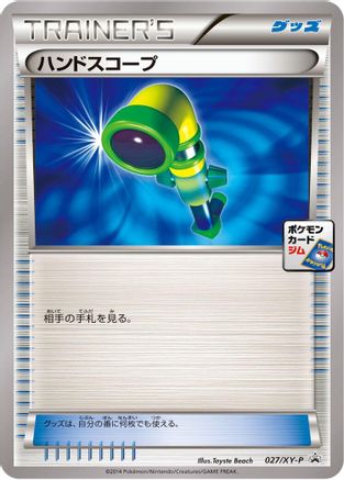 Hand Scope - 027/XY-P (027/XY-P) [XY-P: XY Promos]