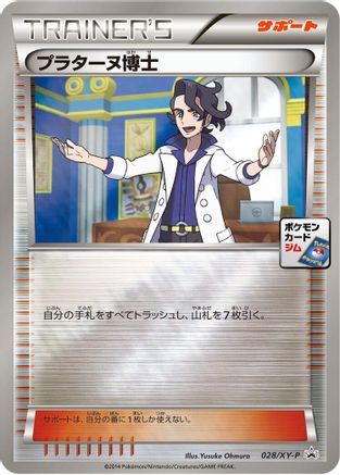 Professor Sycamore - 028/XY-P (028/XY-P) [XY-P: XY Promos] Holofoil