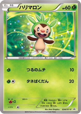 Chespin - 034/XY-P (034/XY-P) [XY-P: XY Promos]