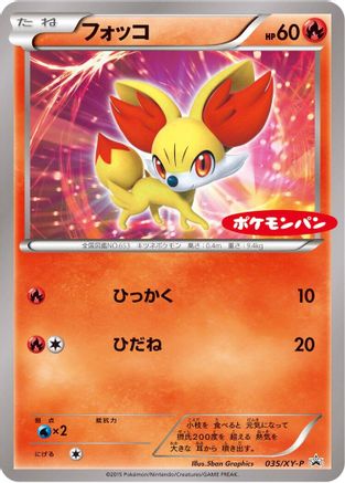 Fennekin - 035/XY-P (035/XY-P) [XY-P: XY Promos]